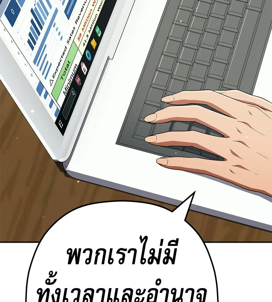 คอลเซ็นเตอร์เปลี่ยนชีวิต ตอนที่ 65 เว็บดรามา รูปที่ 83