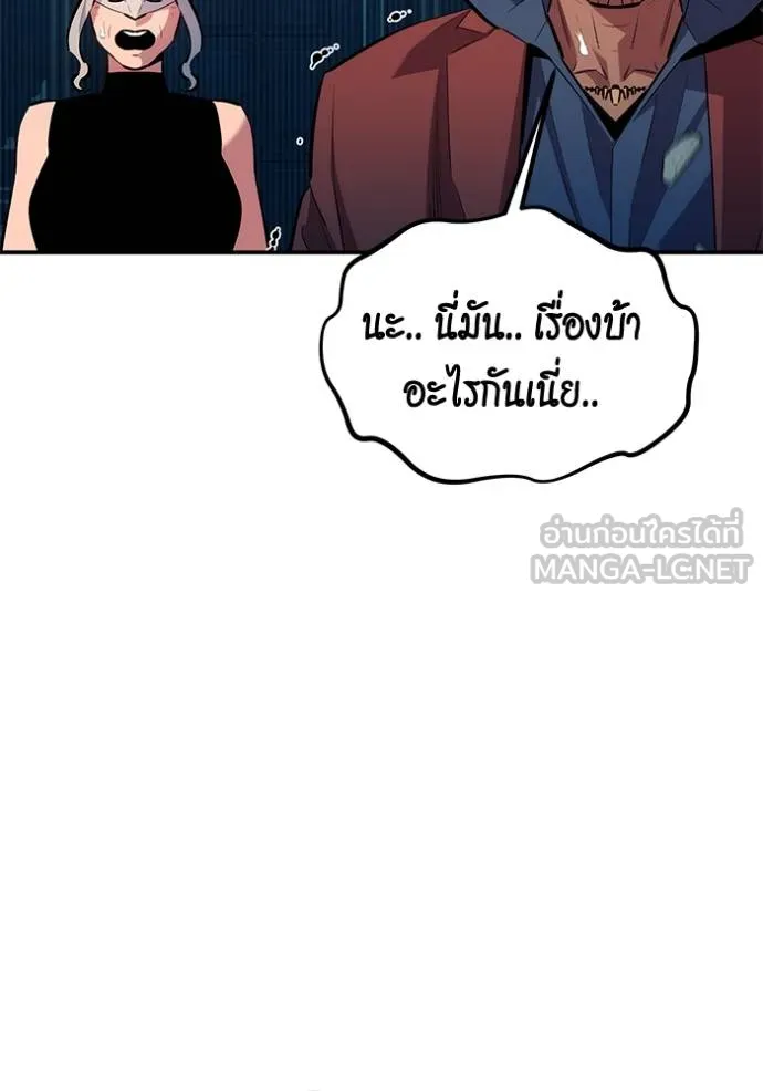 แยกร่างล่าอัตโนมัติ ตอนที่ 129 รูปที่ 56