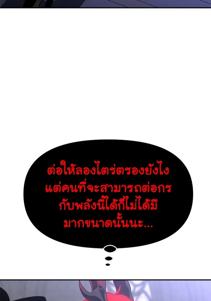 อดีตบอสหอคอย ตอนที่ 21 รูปที่ 25