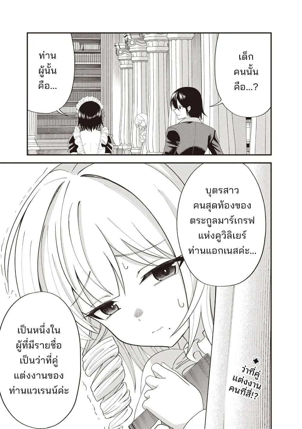 Manga-lc-com อ่านมังงะ อ่านการ์ตูน ออนไลน์ ฟรี Dokushin Kizoku Danjohi 199 Sekai no Akuyaku Reisoku ตอนที่ 1 2 3 4 5 6 7 8 9 10 11 12 13 14 ฟรี ไม่มีโฆษณา Manga-lc - อ่าน มังงะ อ่าน การ์ตูน ออนไลน์ อ่านมังงะ ฟรี