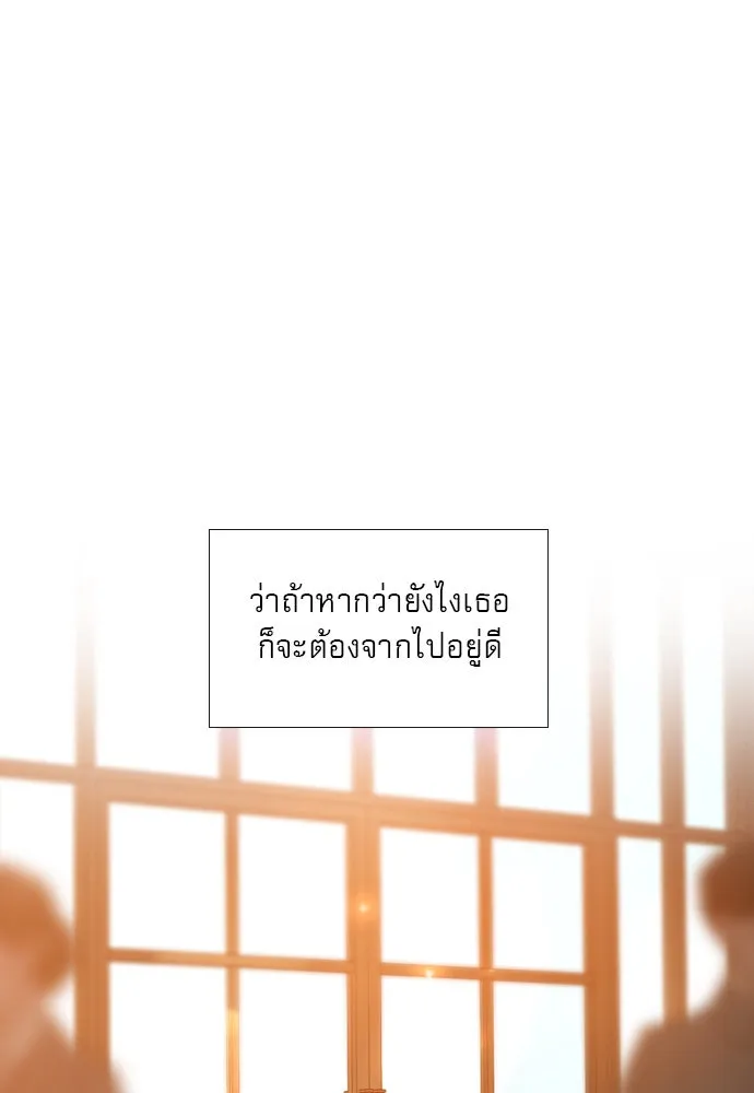 ถ้าไม่ร้อง ก็จงอ้อนวอนซะ ตอนที่ 41 รูปที่ 79