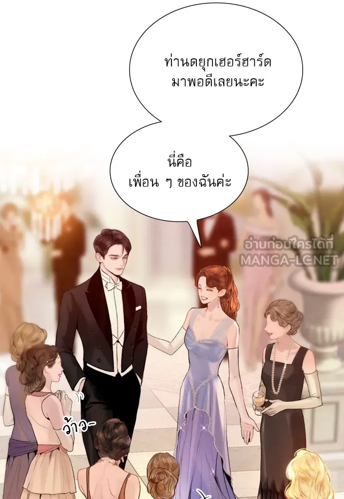 ถ้าไม่ร้อง ก็จงอ้อนวอนซะ ตอนที่ 28 รูปที่ 45