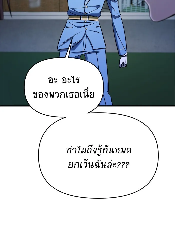 วายร้ายก็อยากมีรัก ตอนที่ 68 รูปที่ 20