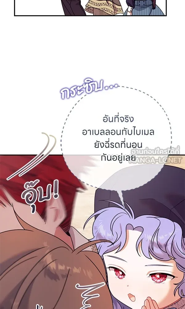 ครอบครัวผิดแผน ตอนที่ 13 รูปที่ 30