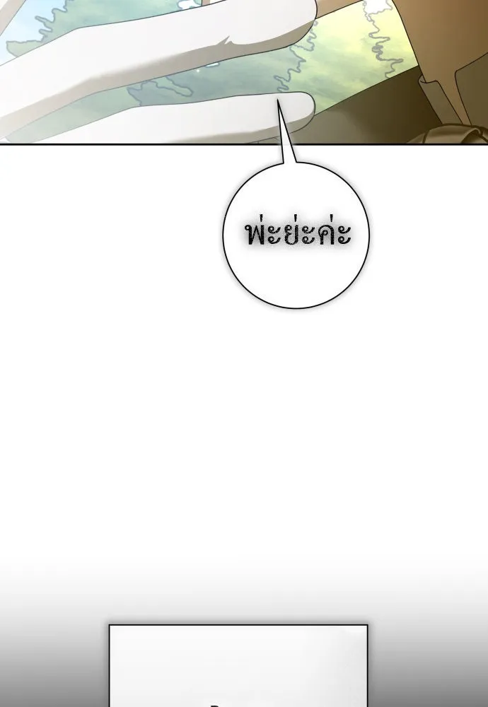 ชิงชีวิตพลิกลิขิตชะตา ตอนที่ 212. ออกไปนอกกรงนกกันเถอะ(3) รูปที่ 116