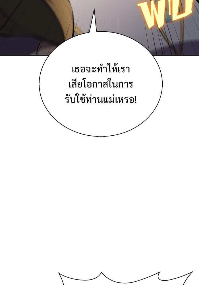 ผู้เล่นหน้าใหม่เลเวลแมกซ์ ตอนที่ 217 สถานที่ลับชั้น 19 (3) รูปที่ 8