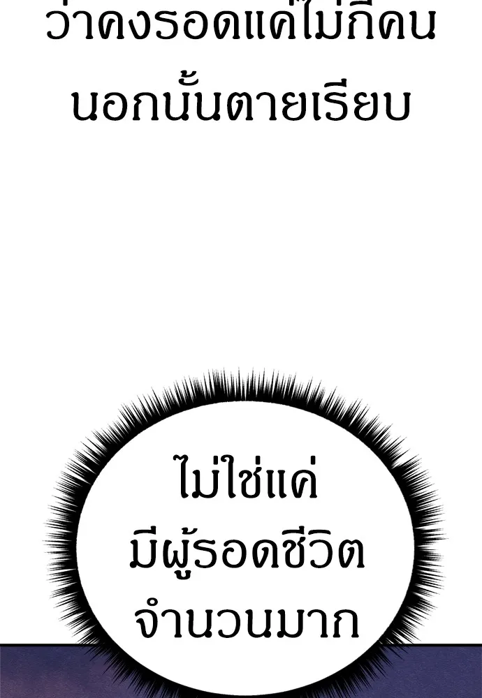 Zombie X Slasher ตอนที่ 24 รูปที่ 116