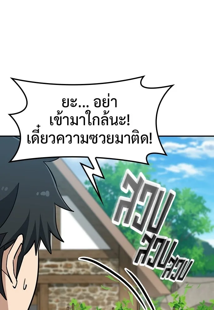 คลินิกสัตว์ต่างโลกของคิมโอจิน ตอนที่ 39 รูปที่ 14