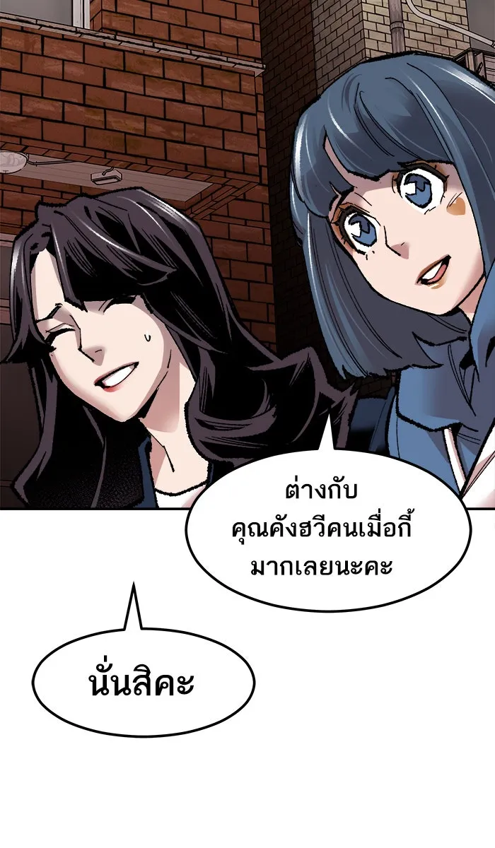 ยอดคนเลเวลทะลุ ตอนที่ 60 ฮิวมานอยด์ (6) รูปที่ 103