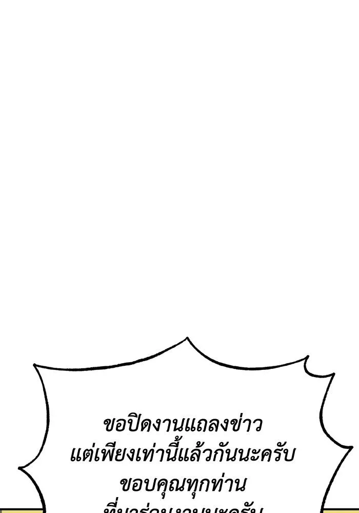 ราชาแห่งอ็อกทากอน ตอนที่ 42 รูปที่ 70