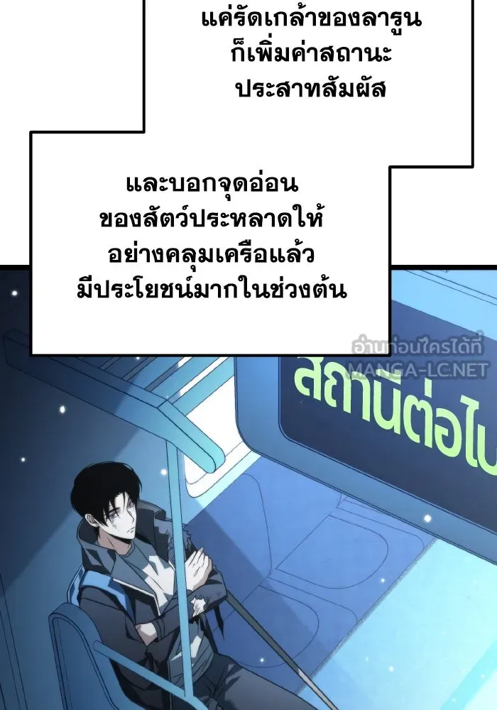 การแข่งขันของผู้เกิดใหม่ ตอนที่ 11 รูปที่ 39