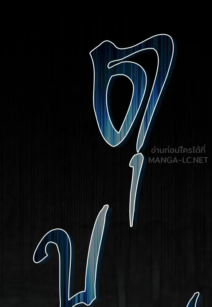 ชีวิตฮีลใจนายฮันเตอร์คลาส S ตอนที่ 32 รูปที่ 12