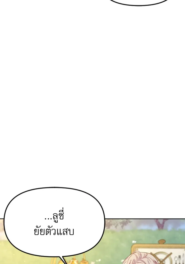 ไม่รักให้ตาย ตอนที่ 21 รูปที่ 95