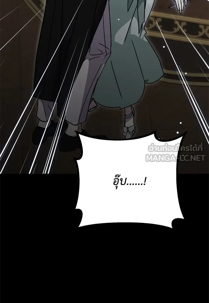 คมเขี้ยวชำระแค้น ตอนที่ 7 รูปที่ 63
