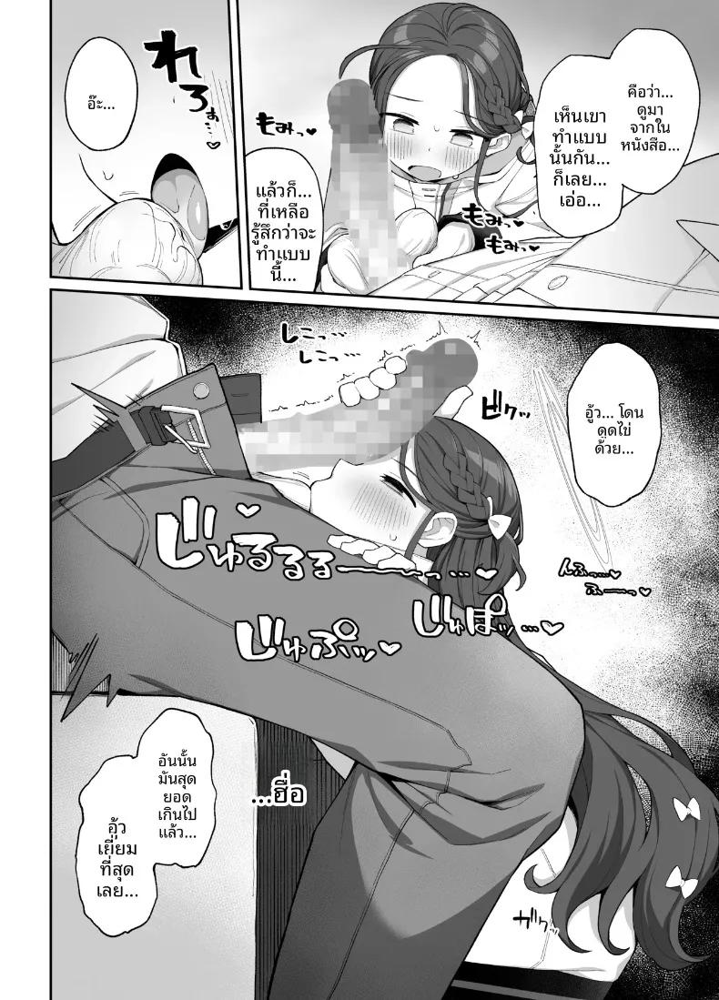Doujin-Lc- อ่าน โดจิน มังฮวา เกาหลี ญี่ปุ่น จีน แปลไทย การช่วยเหลือจากยูซุ (Kawayoi) (Blue Archive) ตอนที่ 1 2 3 4 5 6 7 8 9 10 11 12 13 14 ฟรี ไม่มีโฆษณา อ่าน โดจิน Manhwa เกาหลี ญี่ปุ่น จีน เรามีครบ คัดมาให้เน้นๆ โดจิน 18+ รับประกันความฟินโดย  Doujin Lc