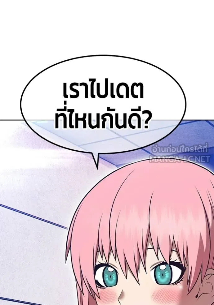 +99 ท่อนไม้ ตอนที่ 185 รูปที่ 81