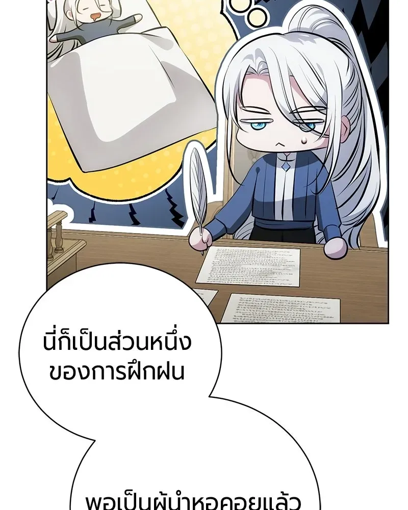 The Magic Tower_s Problem Child ต_วอ_นตรายแห_งหอคอยเวท ตอนที่ ตอนที่ 38 รูปที่ 8