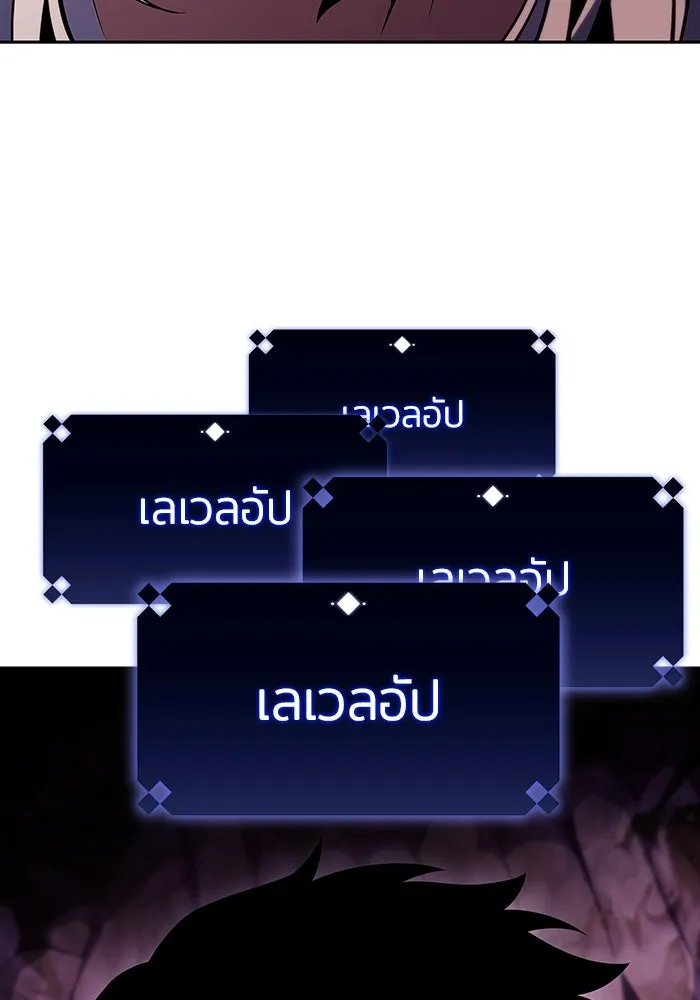 ผู้เล่นหน้าใหม่เลเวลแมกซ์ ตอนที่ 177 ซ้ายแห่งความพินาศที่ใกล้เข้าม รูปที่ 71