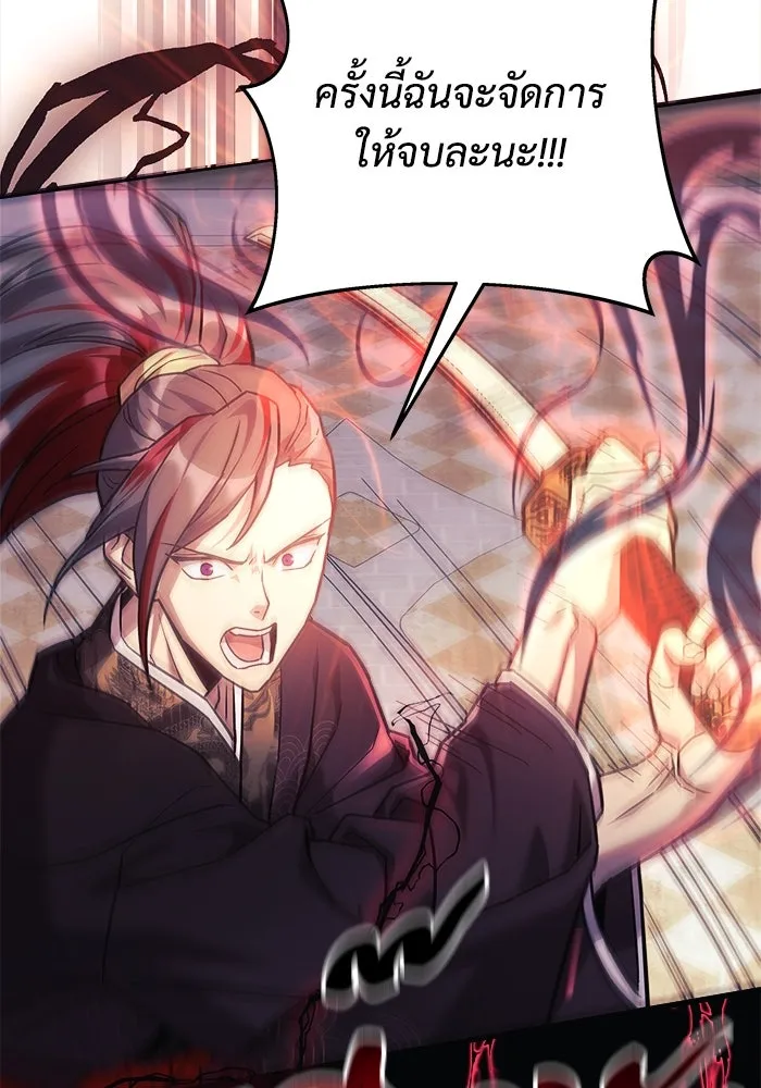 สัปดาห์นี้งดอัปตอนใหม่ ตอนที่ 100 รูปที่ 97
