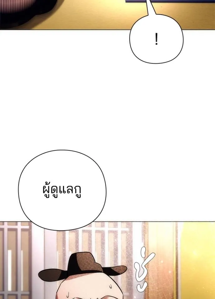 คืนแห่งโทแกบี ตอนที่ 53 รูปที่ 172