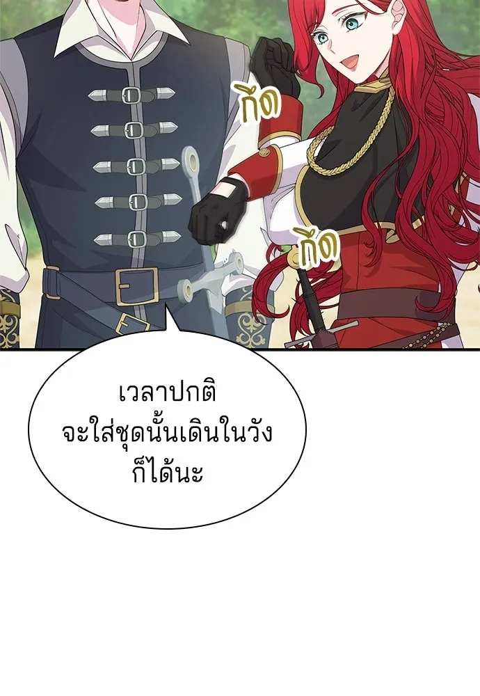 เวทฟื้นฟูได้ผลดีเกินไปแล้ว ตอนที่ 28 รูปที่ 22