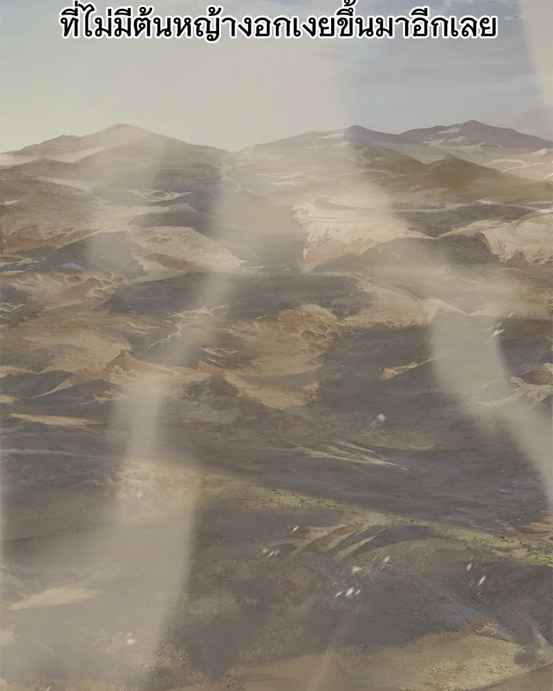 ปลูกผักพิชิตหอคอย ตอนที่ 32 รูปที่ 137