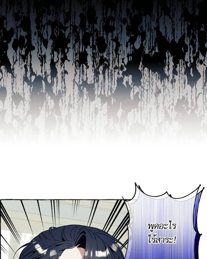 นึกว่าเป็นอิเซไคธรรม ตอนที่ 76 รูปที่ 31