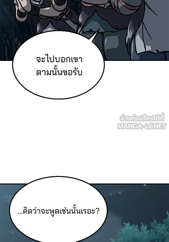 คุณปู่จอมยุทธกับหลานสาวสุดแกร่ง ตอนที่ 3 รูปที่ 138