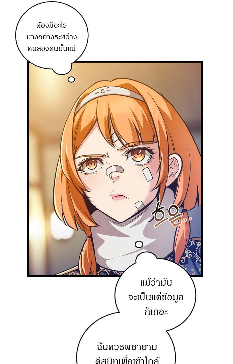 Fated to Be Loved by Villains โชคชะตากำหนดให_สาวๆต_วร_ายมาร_กฉ_น ตอนที่ ตอนที่ 4 รูปที่ 41