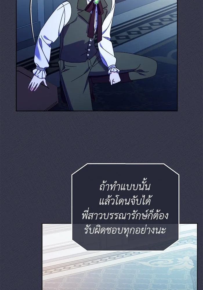 ชีวิตใหม่ในตระกูลมือสังหาร ตอนที่ 15 รูปที่ 62