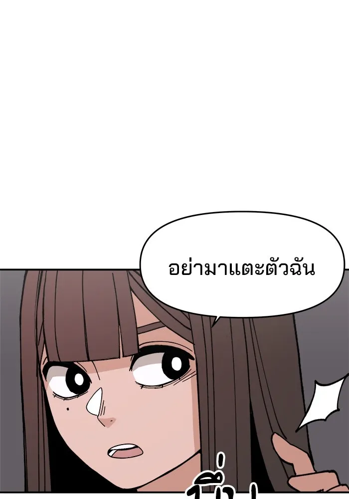ห้องเรียนสาวแสบ ตอนที่ 5 รูปที่ 55