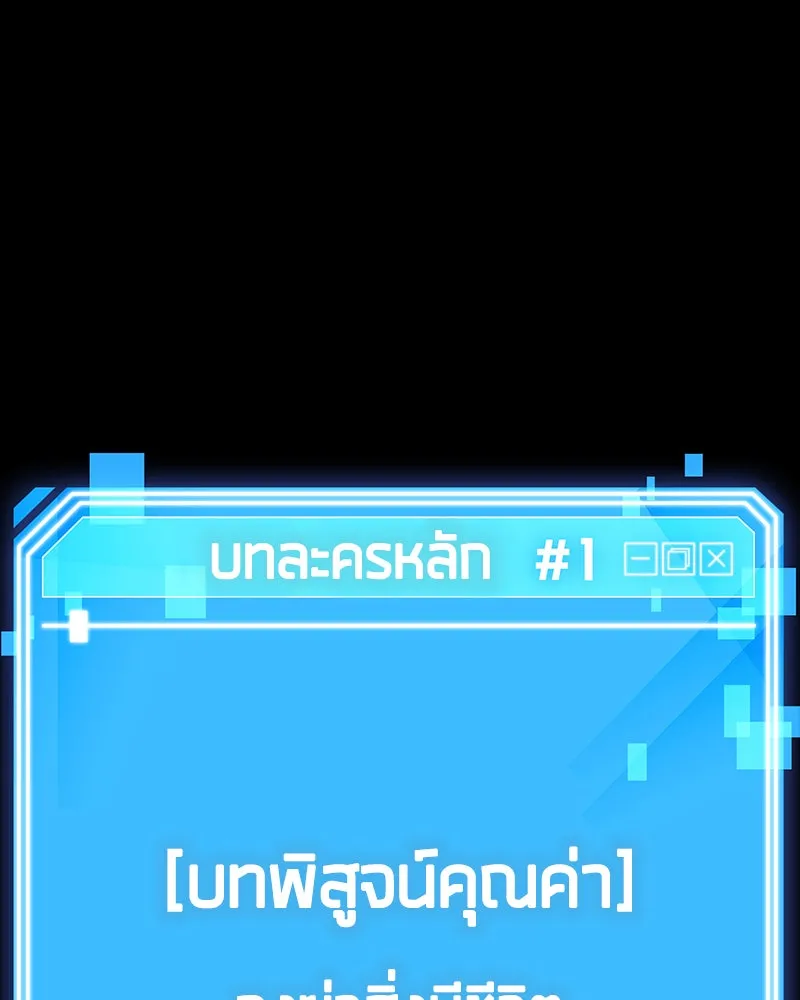 Omniscient Reader อ่านชะตาวันสิ้นโลก ตอนที่ 01 เริ่มบริการเก็บค่าธรรมเนียม (1 รูปที่ 104