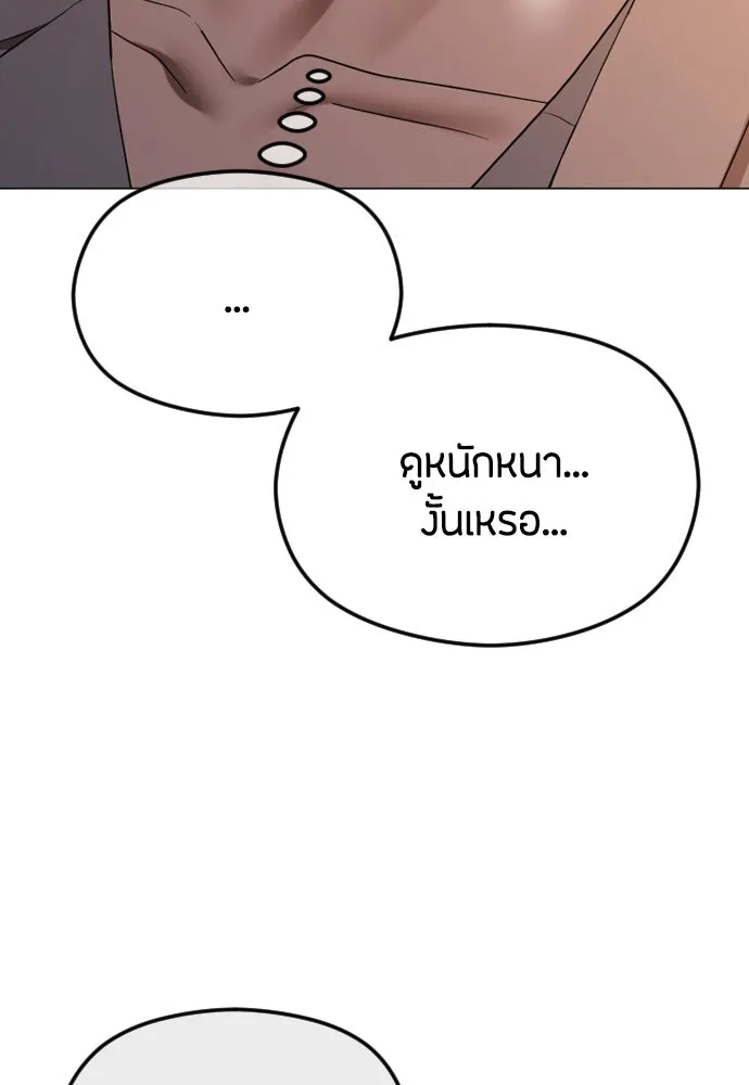 วิธีหนีตายจากนิยายโรคจิต ตอนที่ 42 รูปที่ 52