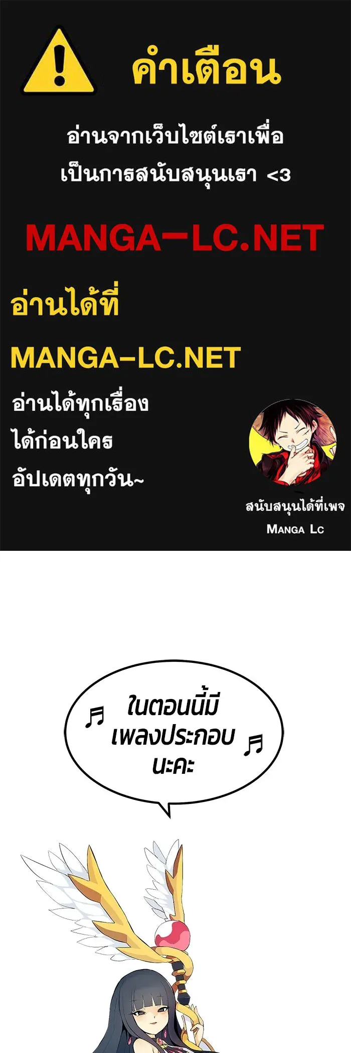 +99 ท่อนไม้พร้อมบวก ตอนที่ 81 รูปที่ 1