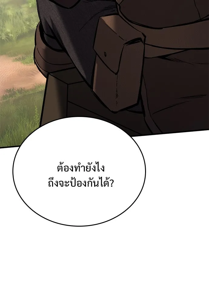 อัศวินวันเดียว ตอนที่ 6 รูปที่ 205