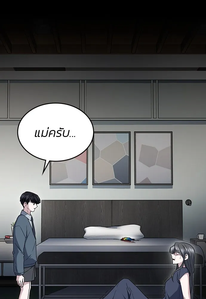 รักแล้วห้ามเลิก ตอนที่ 41 รูปที่ 130
