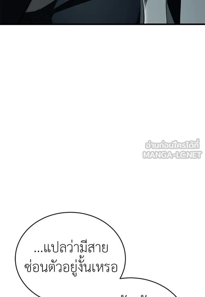 ยมราชลงทัณฑ์ ตอนที่ 127 รูปที่ 90