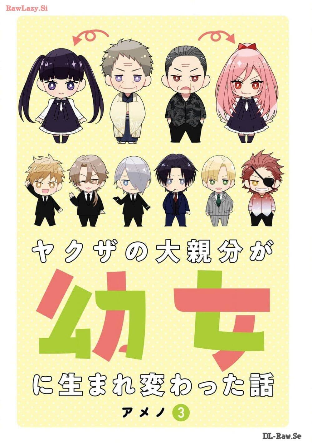 Manga-lc-com อ่านมังงะ อ่านการ์ตูน ออนไลน์ ฟรี Yakuza no Oooyabun ga Umarekawatta Hanashi ตอนที่ 1 2 3 4 5 6 7 8 9 10 11 12 13 14 ฟรี ไม่มีโฆษณา Manga-lc - อ่าน มังงะ อ่าน การ์ตูน ออนไลน์ อ่านมังงะ ฟรี