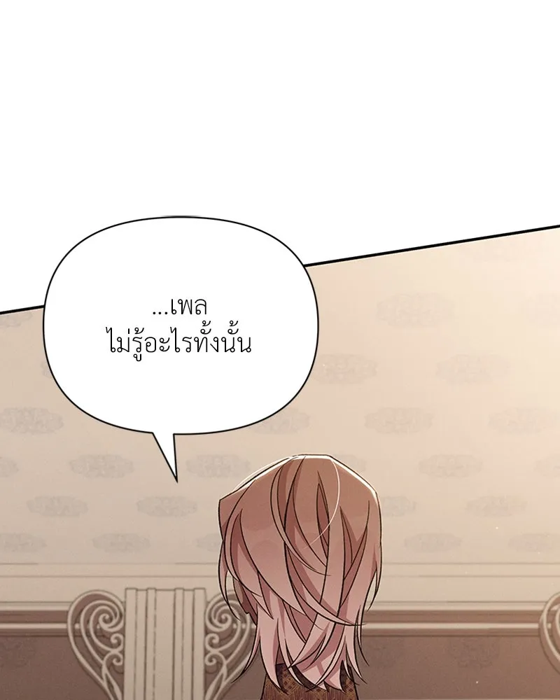 โอ้ ศัตรูที่รัก ตอนที่ 53 รูปที่ 28