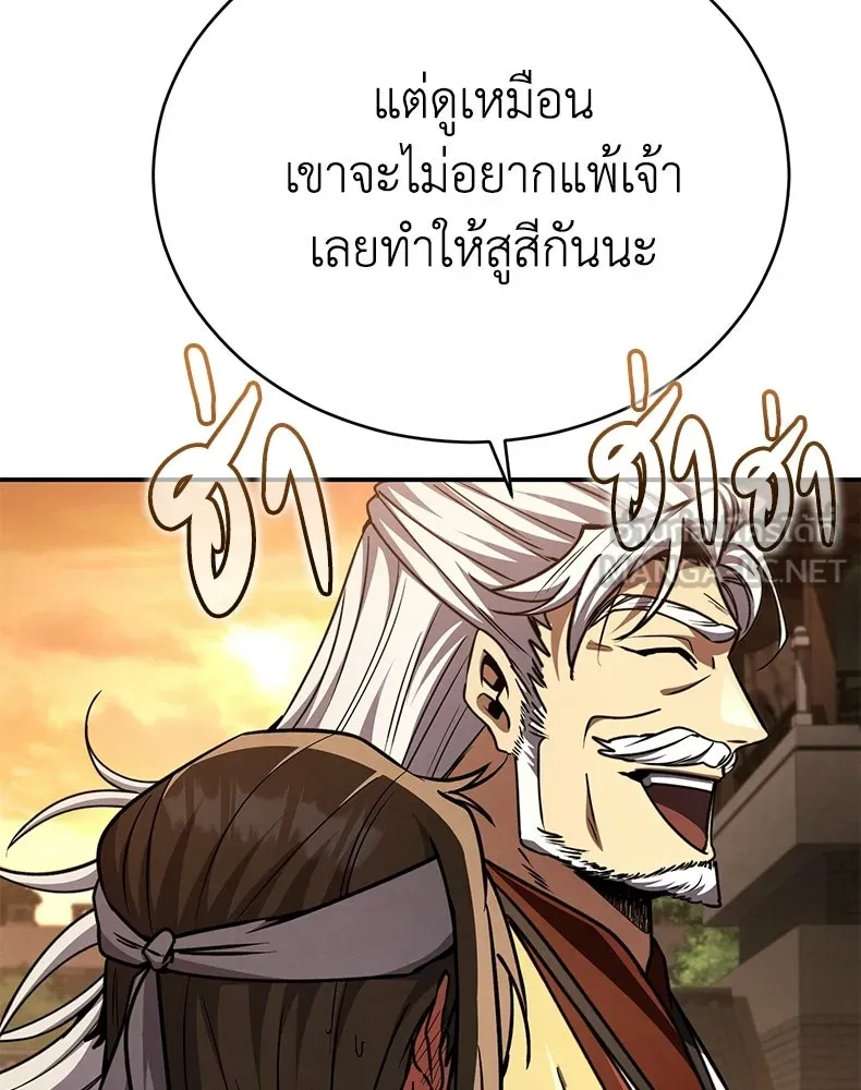กำปั้นราชันคืนชีพ ตอนที่ 21 รูปที่ 30