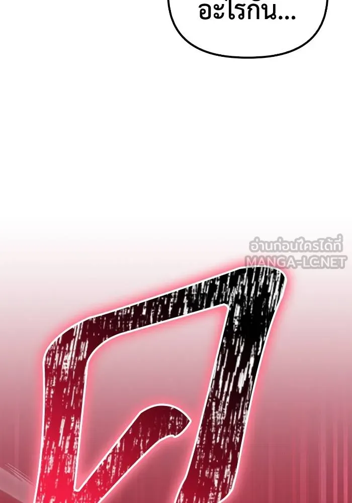 เกมของยอดมนุษย์ ตอนที่ 106 รูปที่ 171