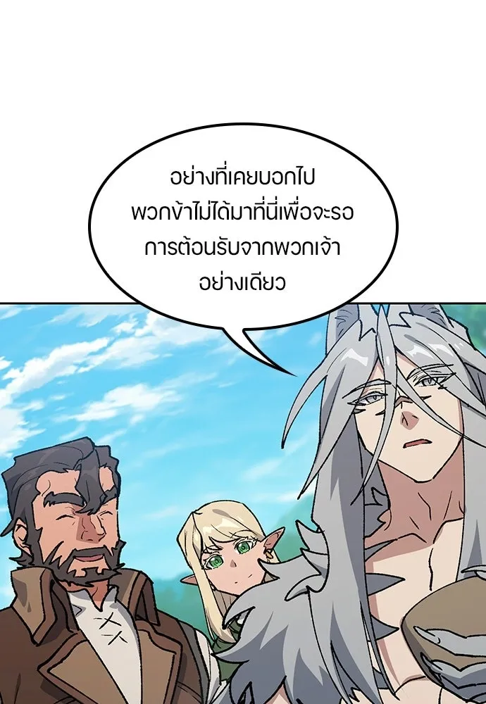 ตั้งแคมป์ฮีลใจในต่างโลก ตอนที่ 102 รูปที่ 29