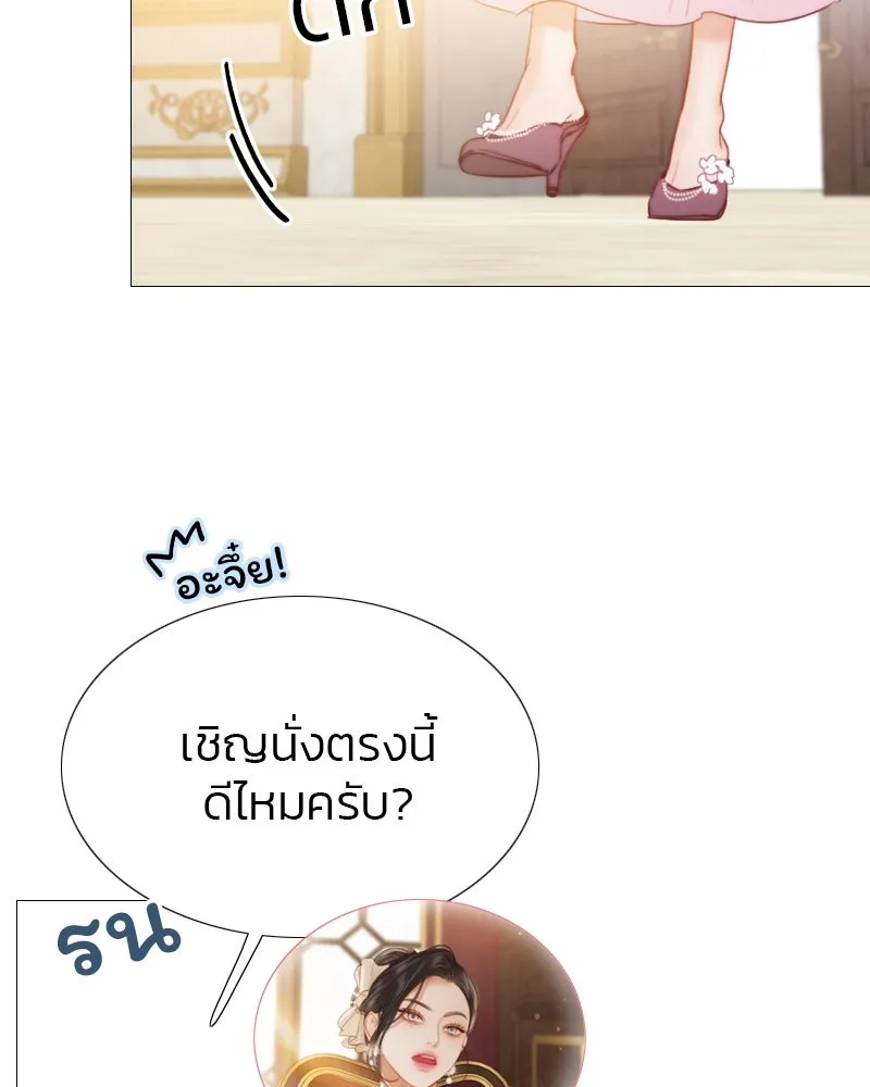 เซเรน่า ตอนที่ 20 รูปที่ 88