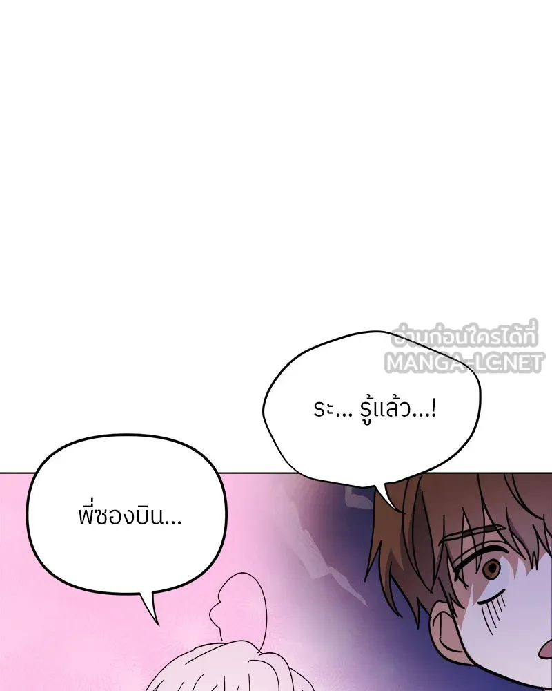 ย้อนเวลามาเป็นมักเน่ ตอนที่ 37 รูปที่ 57