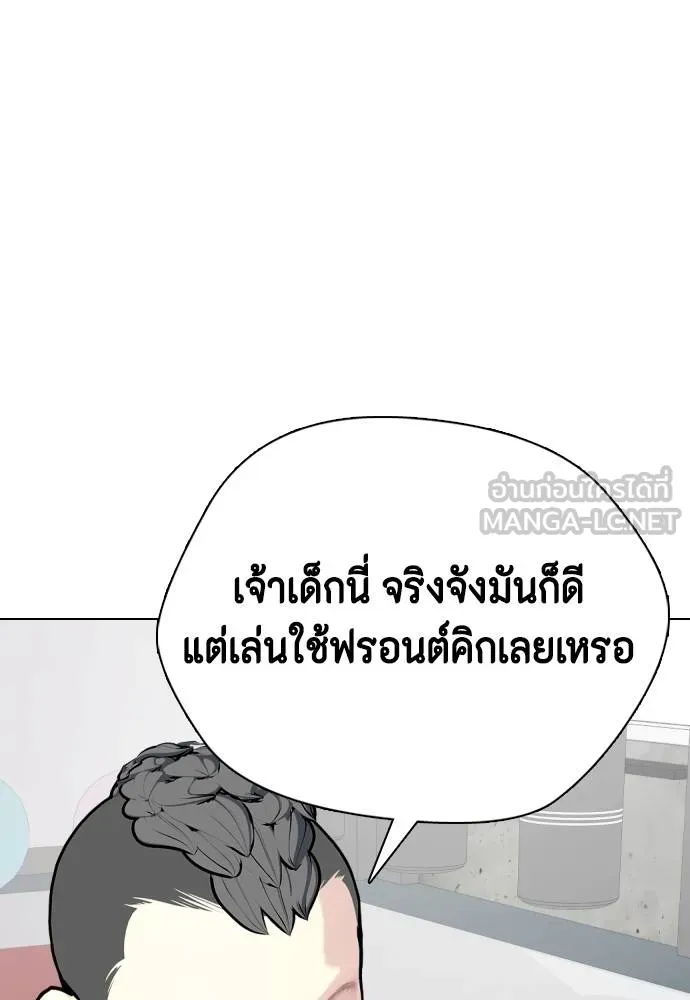 หมาหัวเน่า ตอนที่ 90 รูปที่ 105