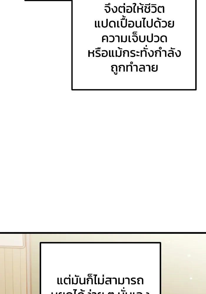 รักนี้ไม่มีรีไซเคิล ตอนที่ 115 (ตอนจบ) รูปที่ 98