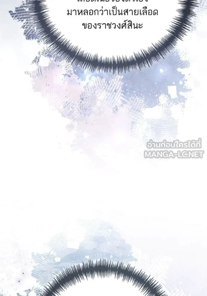 การแต่งงานครั้งใหม่ ตอนที่ 222 รูปที่ 48