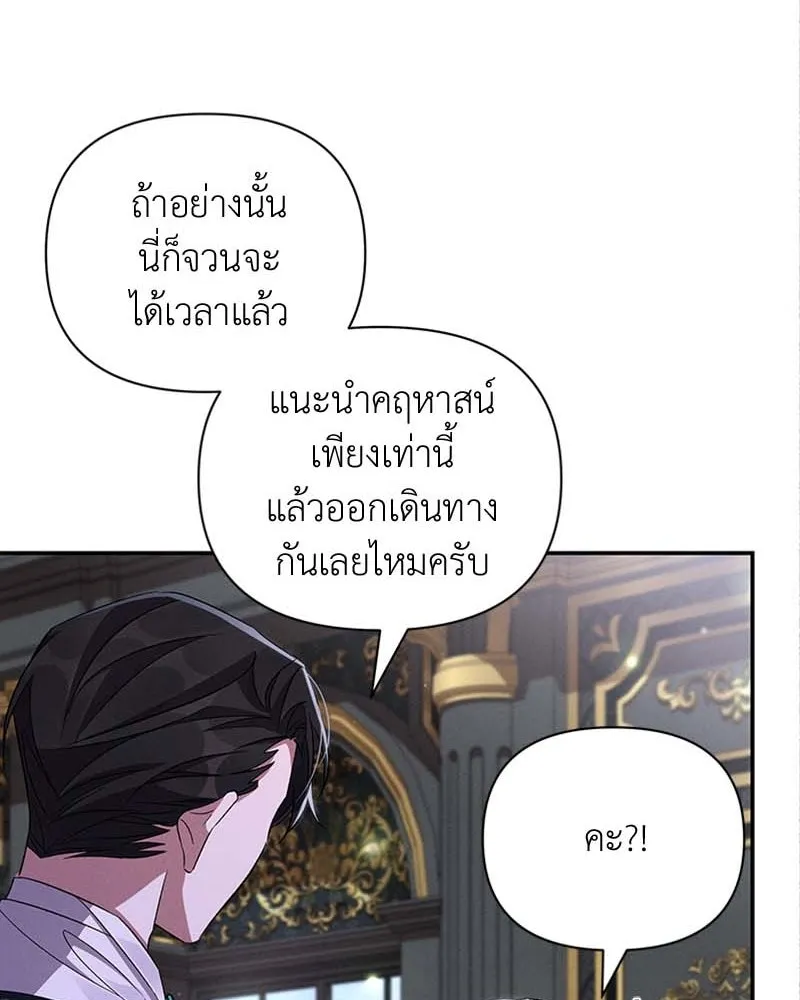 โอ้ ศัตรูที่รัก ตอนที่ 61 รูปที่ 50