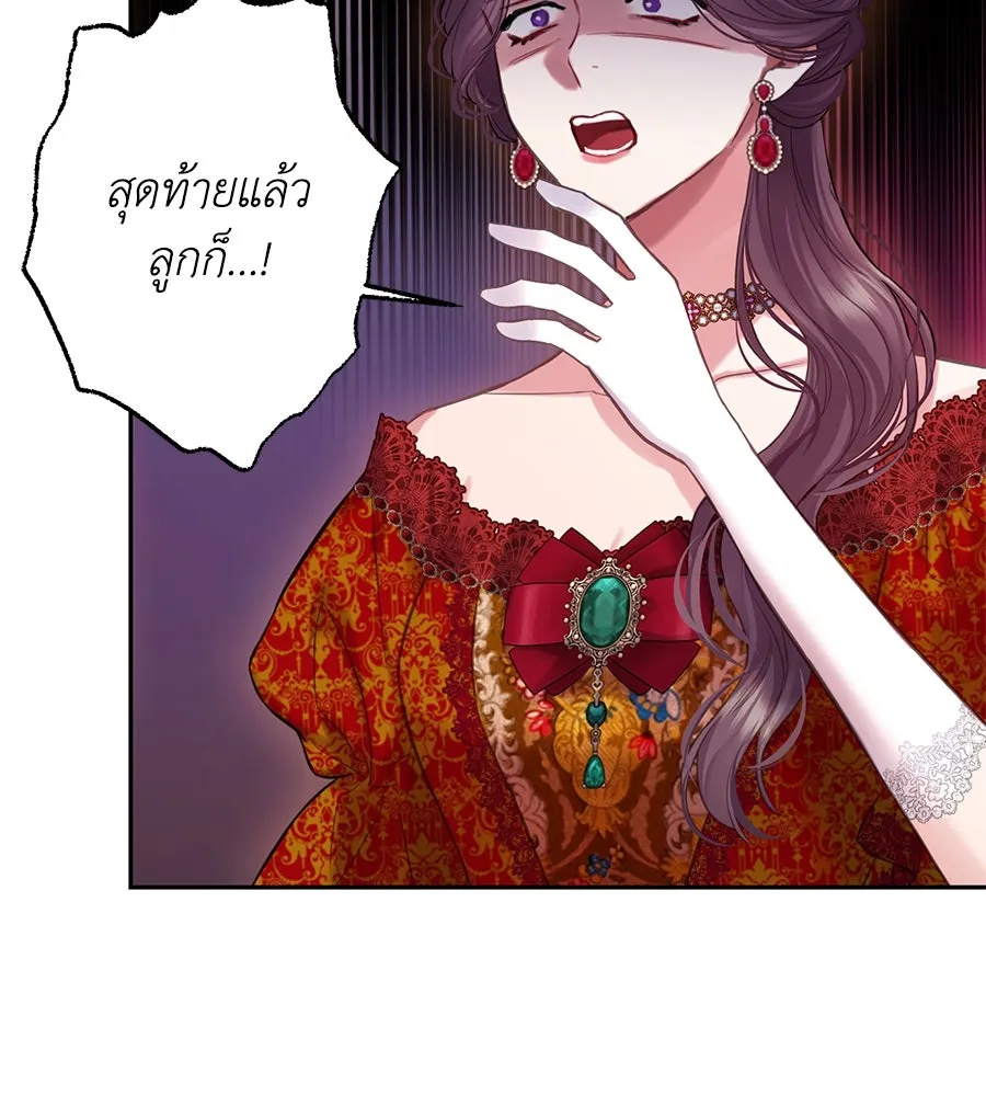 บาสเตียน ตอนที่ 9 รูปที่ 82