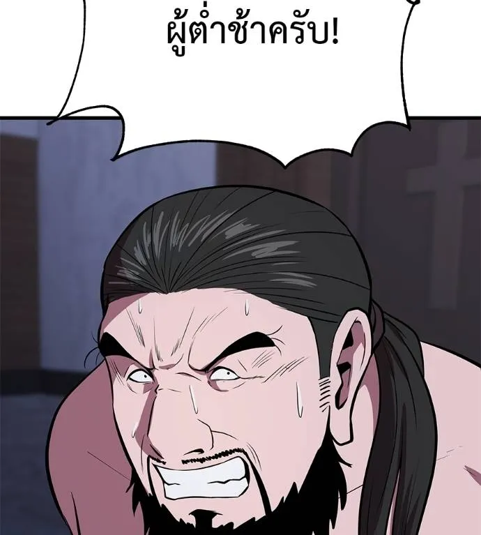 เรียกฉันว่าพระเจ้า ตอนที่ 5 รูปที่ 56